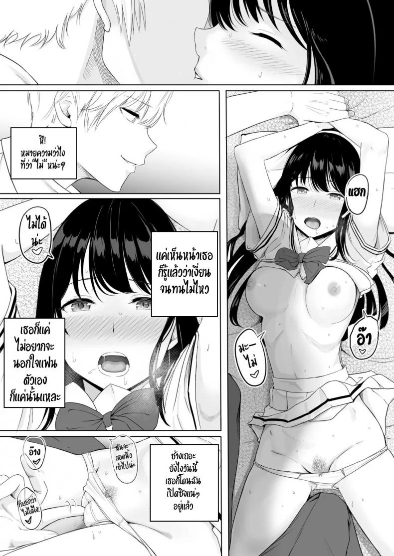 ของขวัญเพื่อเธอ [Syukurin] Kimi ga Tame. - For Your Sakeของขวัญเพื่อเธอ 1 หน้า 38