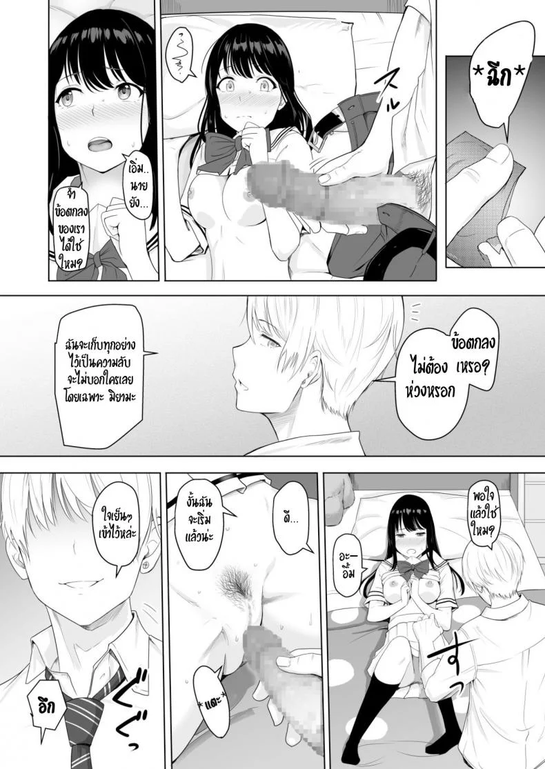ของขวัญเพื่อเธอ [Syukurin] Kimi ga Tame. - For Your Sakeของขวัญเพื่อเธอ 1 หน้า 39