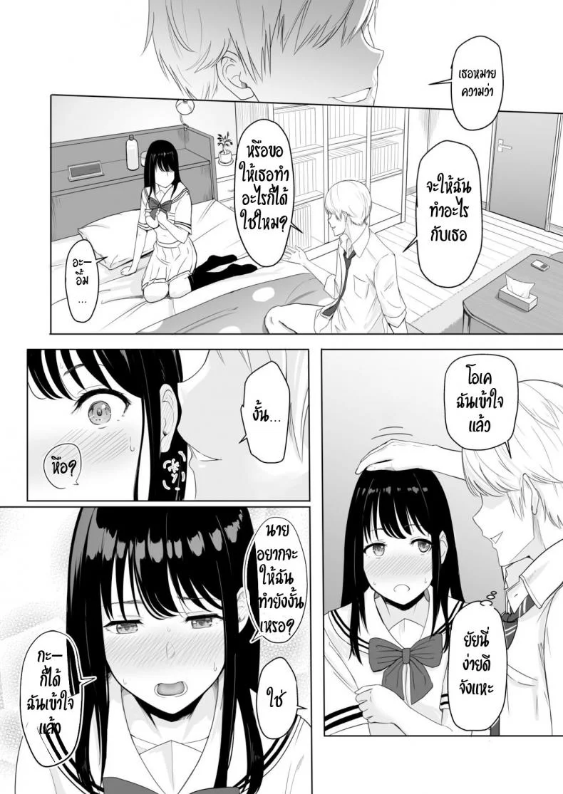 ของขวัญเพื่อเธอ [Syukurin] Kimi ga Tame. - For Your Sakeของขวัญเพื่อเธอ 1 หน้า 48