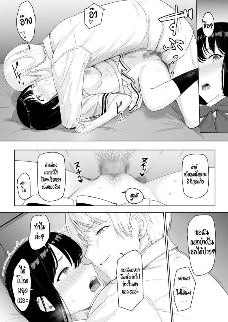ของขวัญเพื่อเธอ [Syukurin] Kimi ga Tame. - For Your Sakeของขวัญเพื่อเธอ 1 หน้า 52