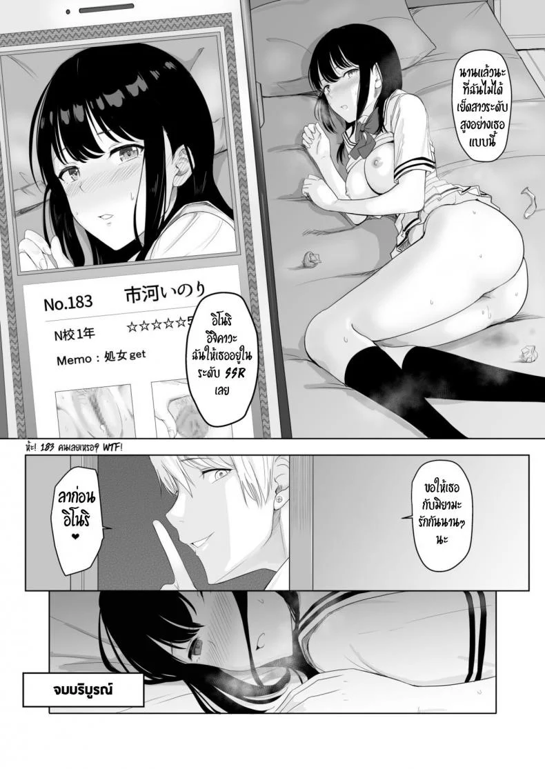 ของขวัญเพื่อเธอ [Syukurin] Kimi ga Tame. - For Your Sakeของขวัญเพื่อเธอ 1 หน้า 57