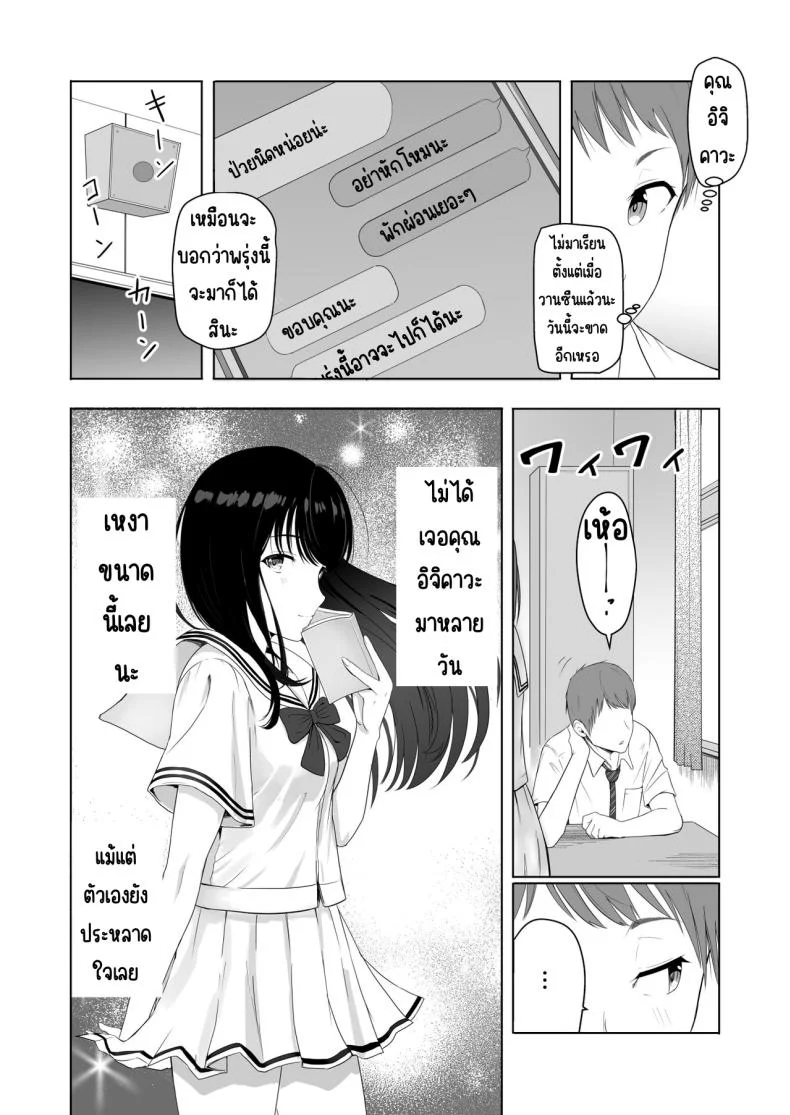 ของขวัญเพื่อเธอ [Syukurin] Kimi ga Tame. - For Your Sakeของขวัญเพื่อเธอ 2 หน้า 4