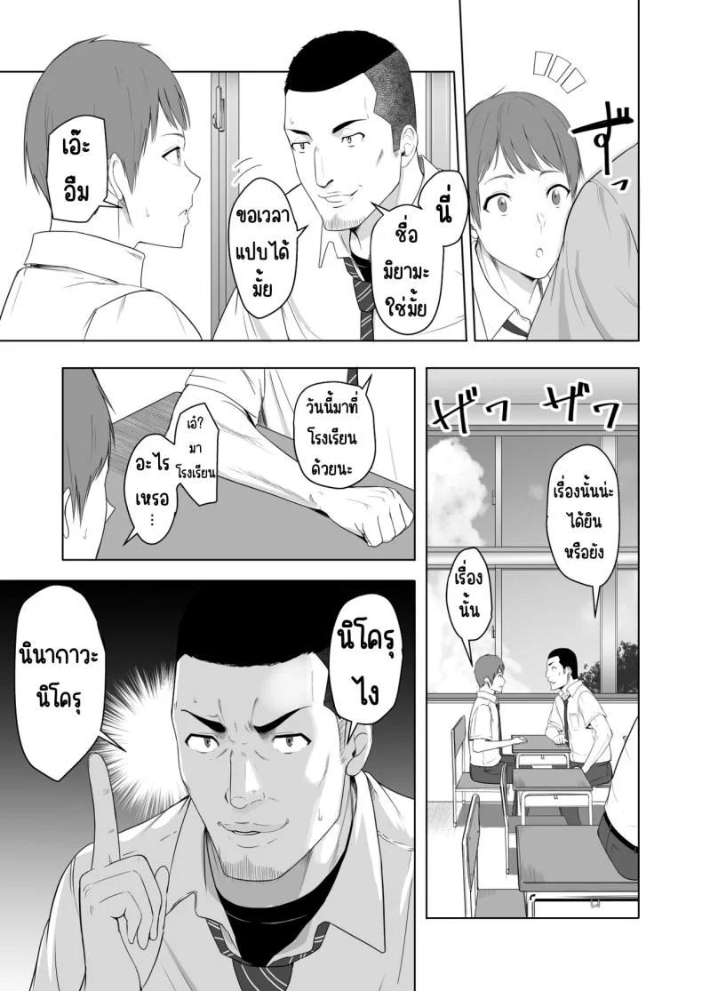 ของขวัญเพื่อเธอ [Syukurin] Kimi ga Tame. - For Your Sakeของขวัญเพื่อเธอ 2 หน้า 5