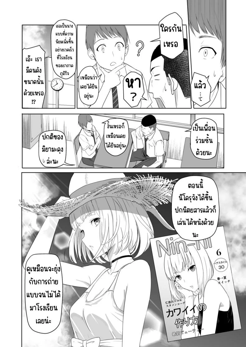 ของขวัญเพื่อเธอ [Syukurin] Kimi ga Tame. - For Your Sakeของขวัญเพื่อเธอ 2 หน้า 6