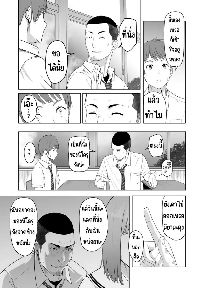 ของขวัญเพื่อเธอ [Syukurin] Kimi ga Tame. - For Your Sakeของขวัญเพื่อเธอ 2 หน้า 7
