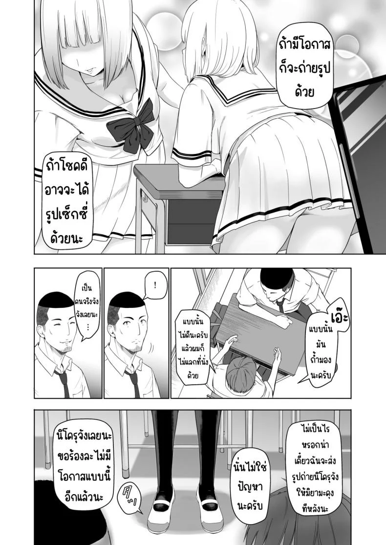 ของขวัญเพื่อเธอ [Syukurin] Kimi ga Tame. - For Your Sakeของขวัญเพื่อเธอ 2 หน้า 8