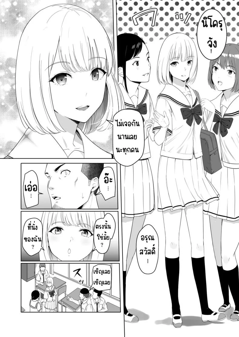 ของขวัญเพื่อเธอ [Syukurin] Kimi ga Tame. - For Your Sakeของขวัญเพื่อเธอ 2 หน้า 10