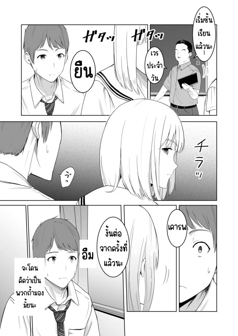 ของขวัญเพื่อเธอ [Syukurin] Kimi ga Tame. - For Your Sakeของขวัญเพื่อเธอ 2 หน้า 11