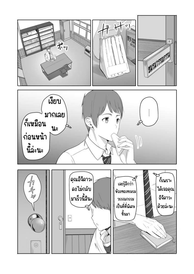ของขวัญเพื่อเธอ [Syukurin] Kimi ga Tame. - For Your Sakeของขวัญเพื่อเธอ 2 หน้า 15