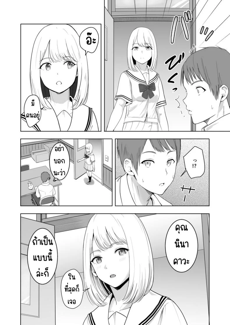 ของขวัญเพื่อเธอ [Syukurin] Kimi ga Tame. - For Your Sakeของขวัญเพื่อเธอ 2 หน้า 16