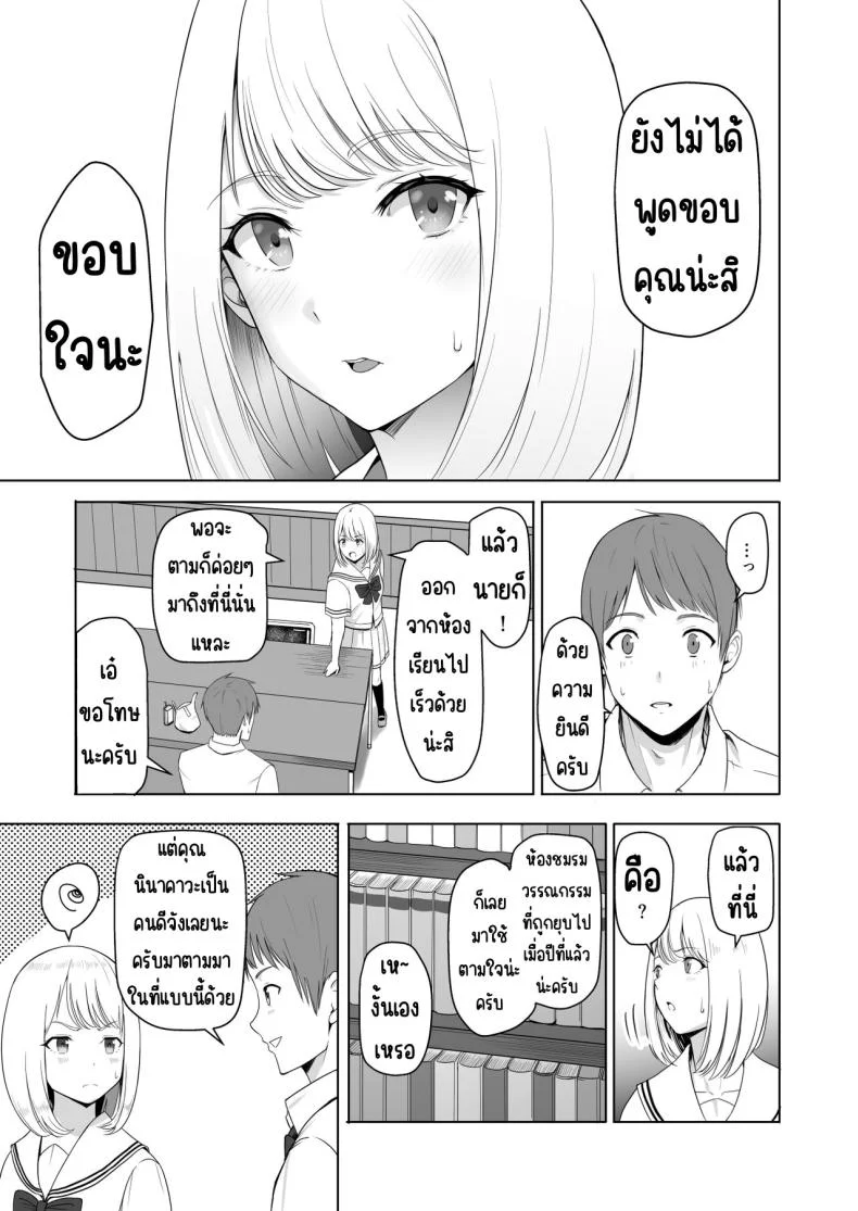 ของขวัญเพื่อเธอ [Syukurin] Kimi ga Tame. - For Your Sakeของขวัญเพื่อเธอ 2 หน้า 19