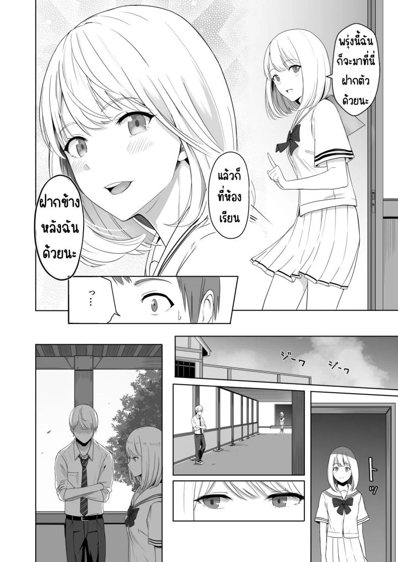ของขวัญเพื่อเธอ [Syukurin] Kimi ga Tame. - For Your Sakeของขวัญเพื่อเธอ 2 หน้า 24