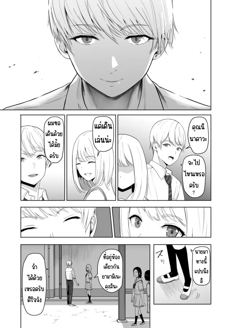 ของขวัญเพื่อเธอ [Syukurin] Kimi ga Tame. - For Your Sakeของขวัญเพื่อเธอ 2 หน้า 25
