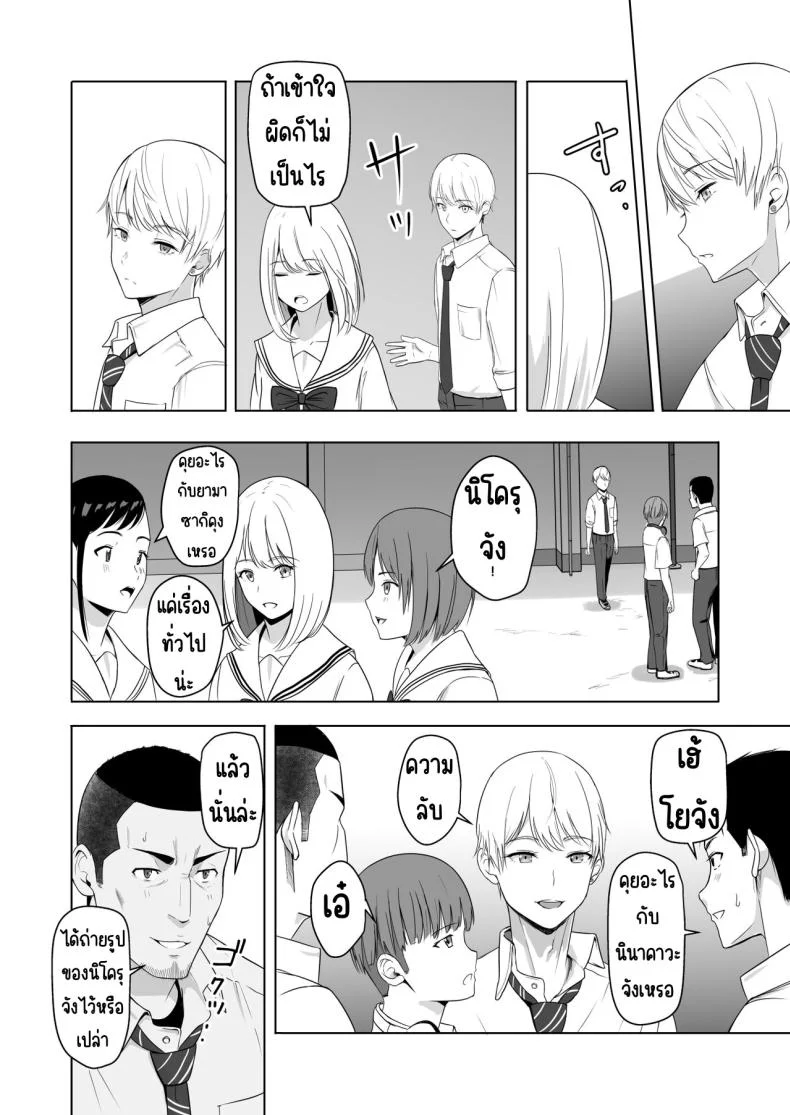 ของขวัญเพื่อเธอ [Syukurin] Kimi ga Tame. - For Your Sakeของขวัญเพื่อเธอ 2 หน้า 28