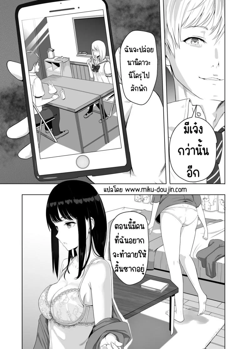 ของขวัญเพื่อเธอ [Syukurin] Kimi ga Tame. - For Your Sakeของขวัญเพื่อเธอ 2 หน้า 31