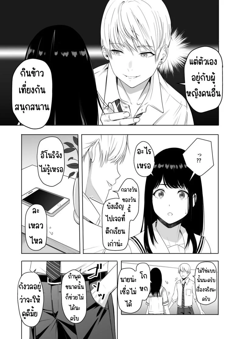 ของขวัญเพื่อเธอ [Syukurin] Kimi ga Tame. - For Your Sakeของขวัญเพื่อเธอ 3 หน้า 10