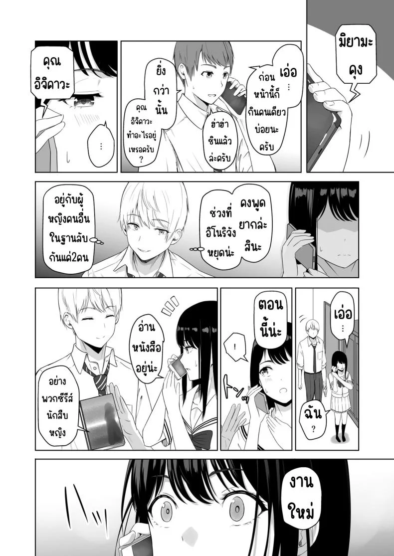 ของขวัญเพื่อเธอ [Syukurin] Kimi ga Tame. - For Your Sakeของขวัญเพื่อเธอ 3 หน้า 13