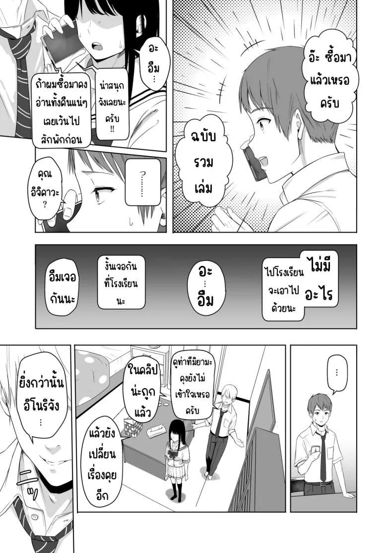 ของขวัญเพื่อเธอ [Syukurin] Kimi ga Tame. - For Your Sakeของขวัญเพื่อเธอ 3 หน้า 14
