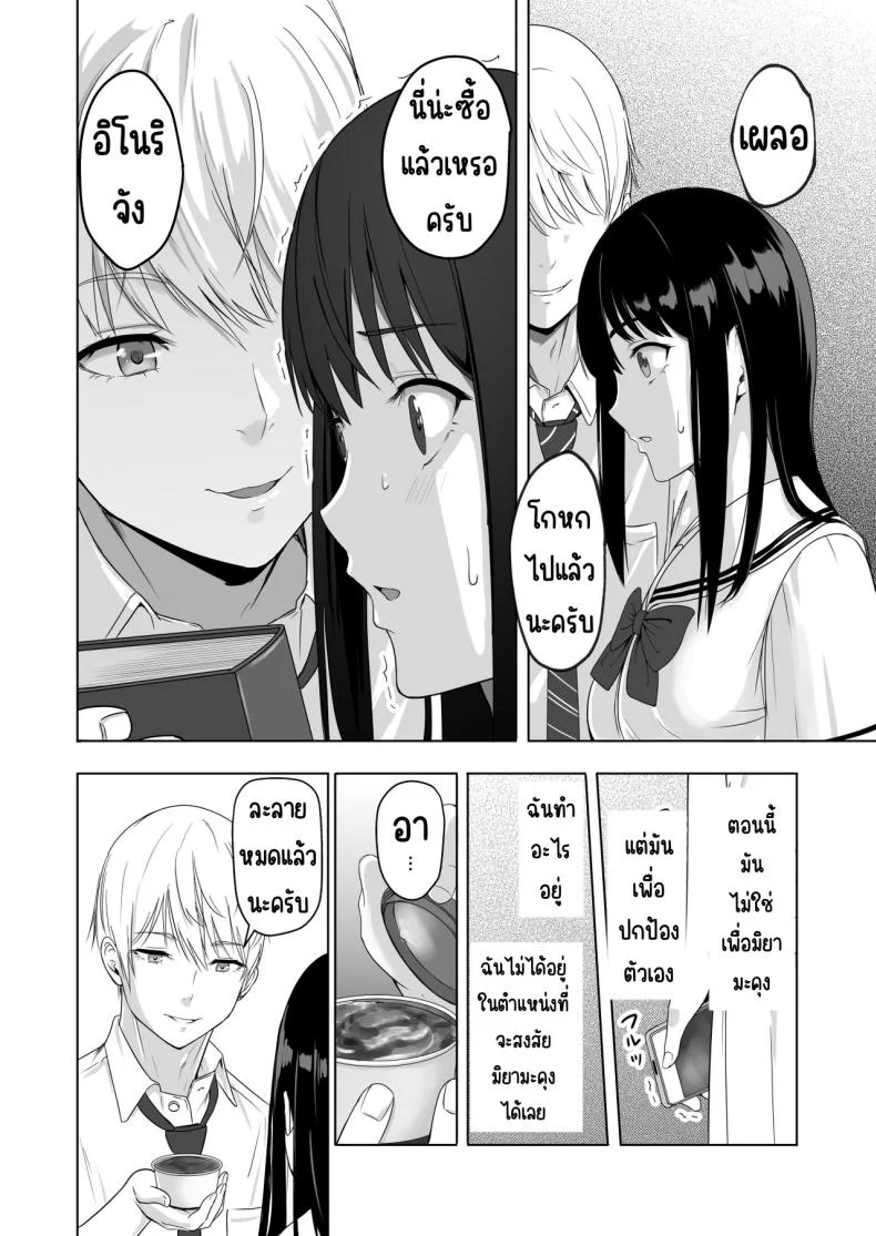 ของขวัญเพื่อเธอ [Syukurin] Kimi ga Tame. - For Your Sakeของขวัญเพื่อเธอ 3 หน้า 15