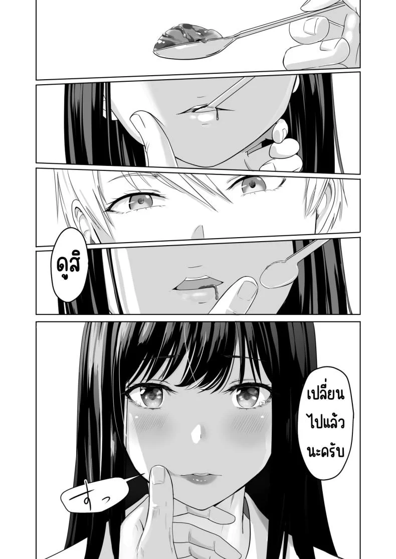 ของขวัญเพื่อเธอ [Syukurin] Kimi ga Tame. - For Your Sakeของขวัญเพื่อเธอ 3 หน้า 16