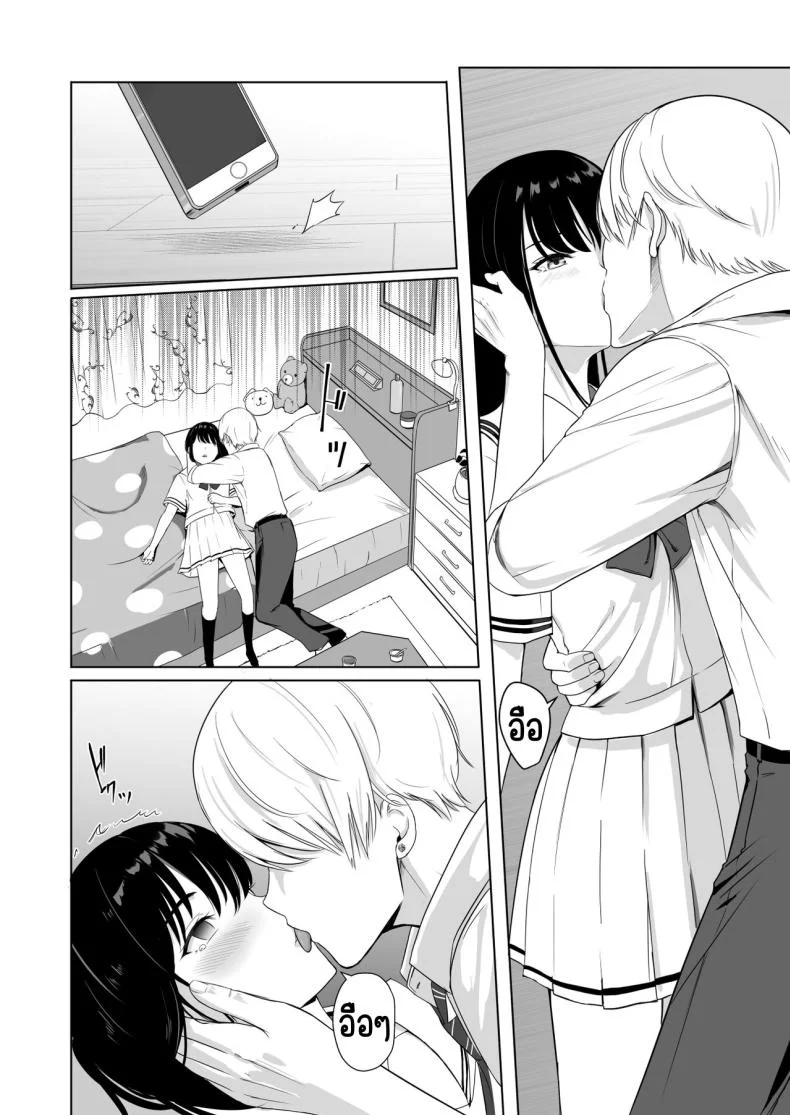 ของขวัญเพื่อเธอ [Syukurin] Kimi ga Tame. - For Your Sakeของขวัญเพื่อเธอ 3 หน้า 17