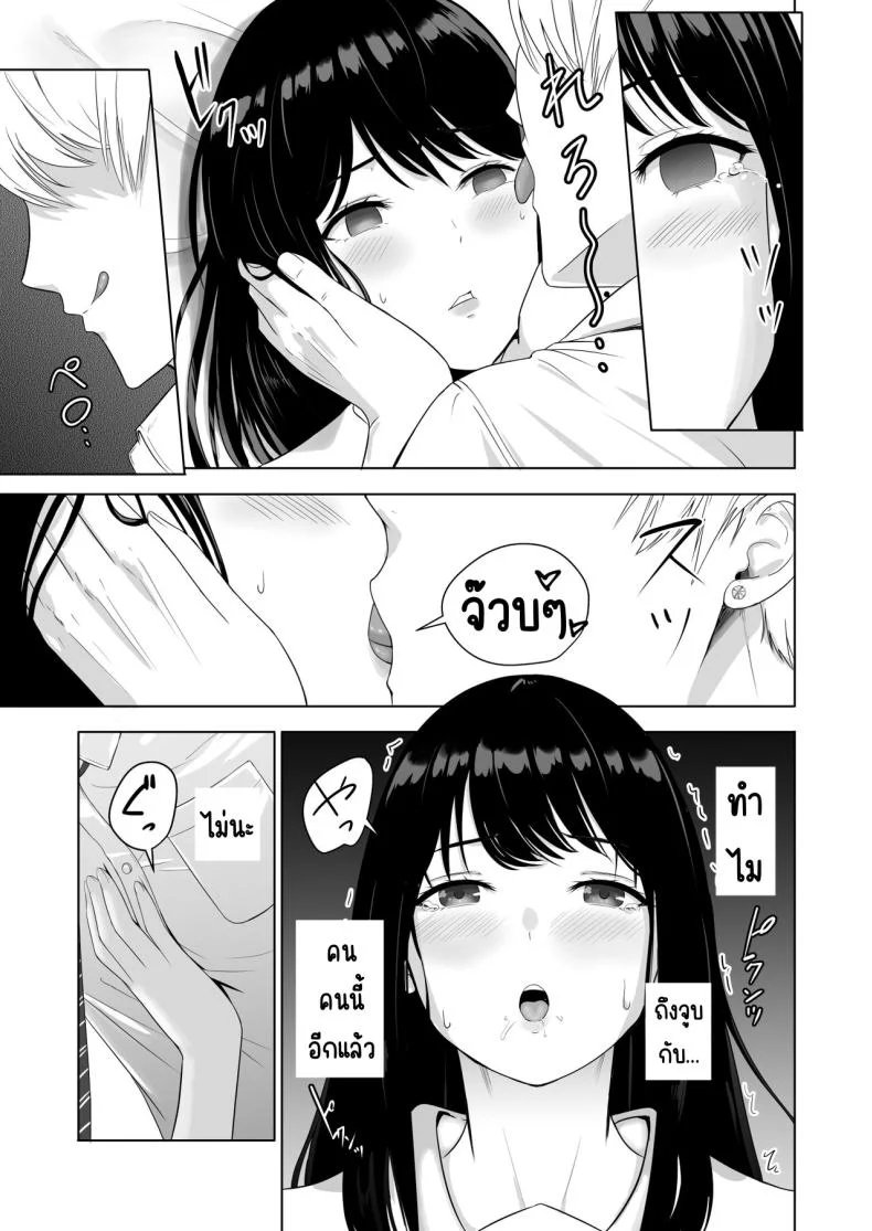 ของขวัญเพื่อเธอ [Syukurin] Kimi ga Tame. - For Your Sakeของขวัญเพื่อเธอ 3 หน้า 18