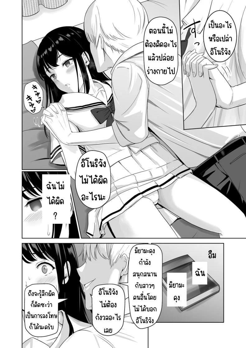 ของขวัญเพื่อเธอ [Syukurin] Kimi ga Tame. - For Your Sakeของขวัญเพื่อเธอ 3 หน้า 19
