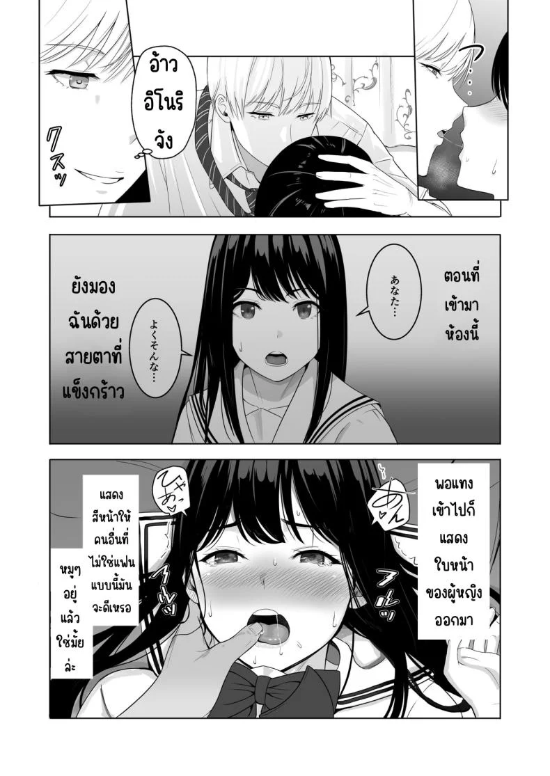 ของขวัญเพื่อเธอ [Syukurin] Kimi ga Tame. - For Your Sakeของขวัญเพื่อเธอ 3 หน้า 28