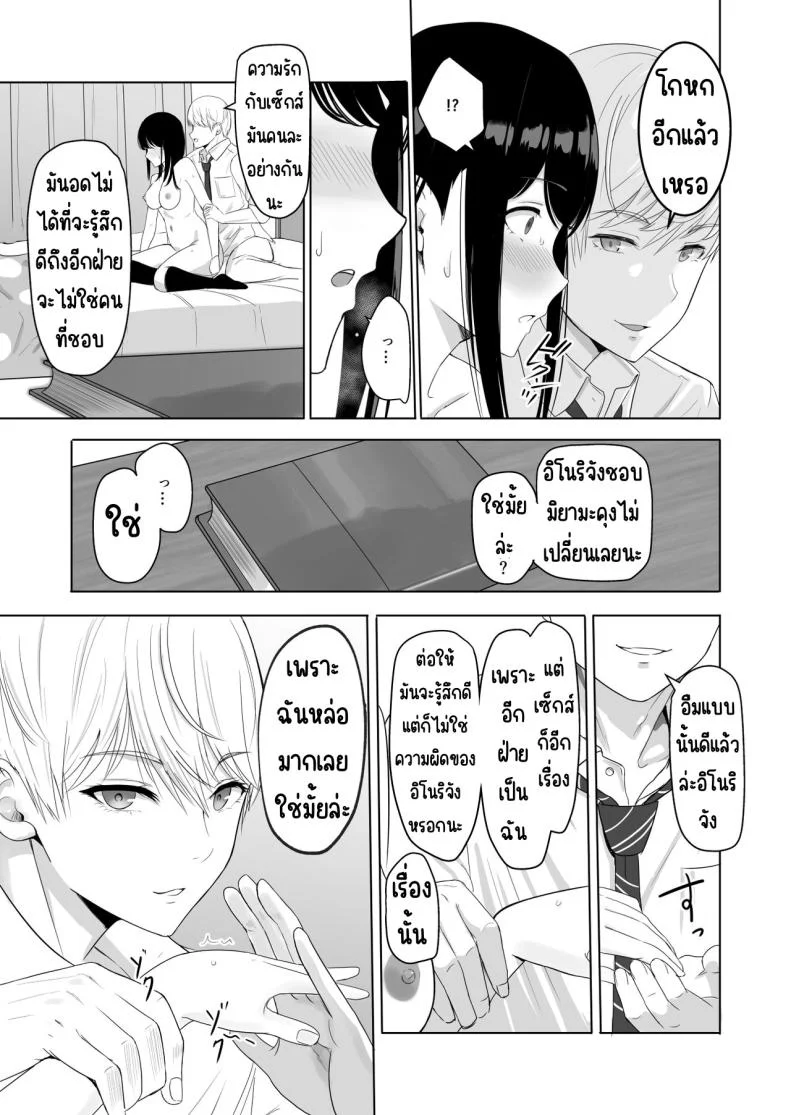 ของขวัญเพื่อเธอ [Syukurin] Kimi ga Tame. - For Your Sakeของขวัญเพื่อเธอ 3 หน้า 40