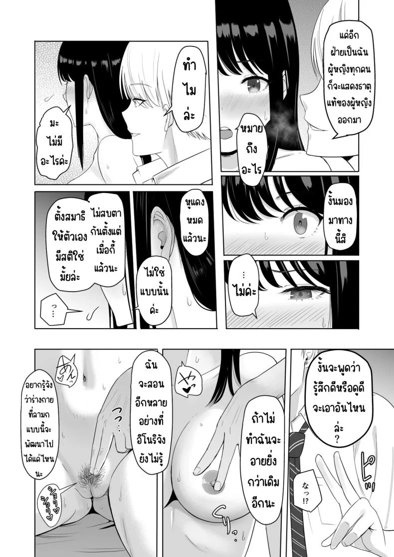 ของขวัญเพื่อเธอ [Syukurin] Kimi ga Tame. - For Your Sakeของขวัญเพื่อเธอ 3 หน้า 41