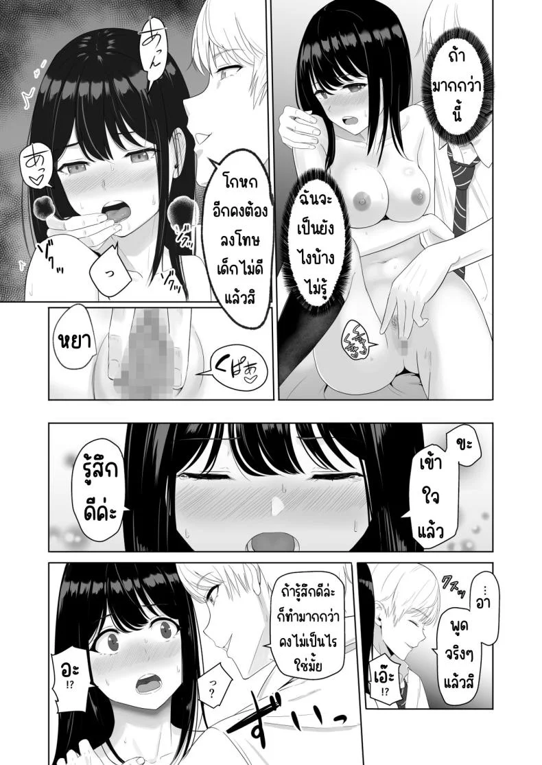 ของขวัญเพื่อเธอ [Syukurin] Kimi ga Tame. - For Your Sakeของขวัญเพื่อเธอ 3 หน้า 42