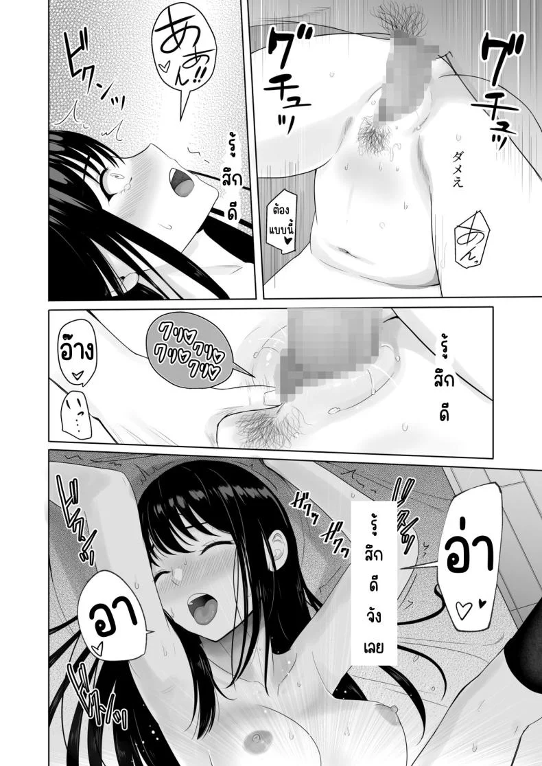 ของขวัญเพื่อเธอ [Syukurin] Kimi ga Tame. - For Your Sakeของขวัญเพื่อเธอ 3 หน้า 45