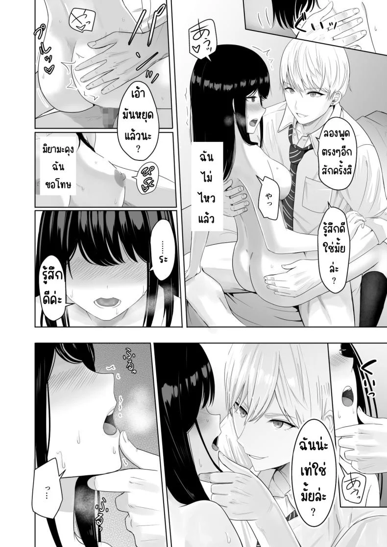 ของขวัญเพื่อเธอ [Syukurin] Kimi ga Tame. - For Your Sakeของขวัญเพื่อเธอ 3 หน้า 47