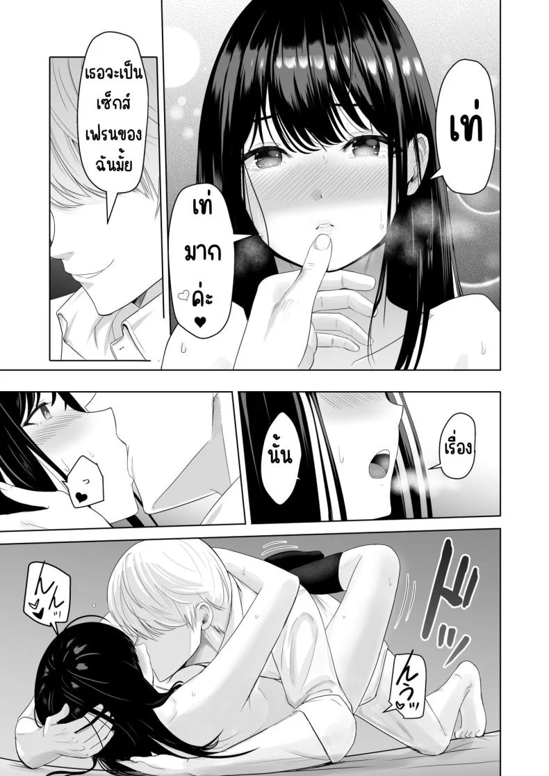 ของขวัญเพื่อเธอ [Syukurin] Kimi ga Tame. - For Your Sakeของขวัญเพื่อเธอ 3 หน้า 48