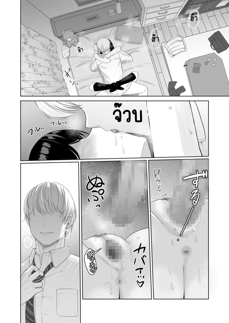 ของขวัญเพื่อเธอ [Syukurin] Kimi ga Tame. - For Your Sakeของขวัญเพื่อเธอ 3 หน้า 51