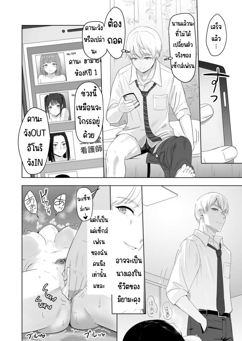 ของขวัญเพื่อเธอ [Syukurin] Kimi ga Tame. - For Your Sakeของขวัญเพื่อเธอ 3 หน้า 53