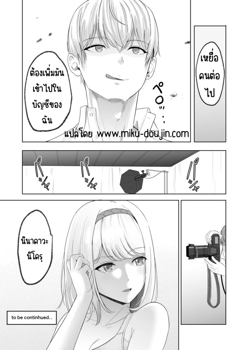 ของขวัญเพื่อเธอ [Syukurin] Kimi ga Tame. - For Your Sakeของขวัญเพื่อเธอ 3 หน้า 54