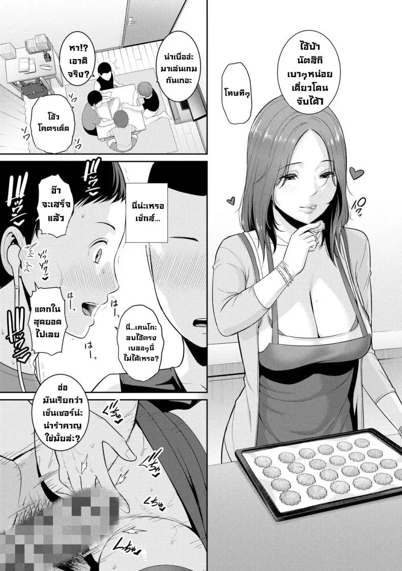 แม่ของเพื่อน [Gonza] แม่ของเพื่อน 1 หน้า 6