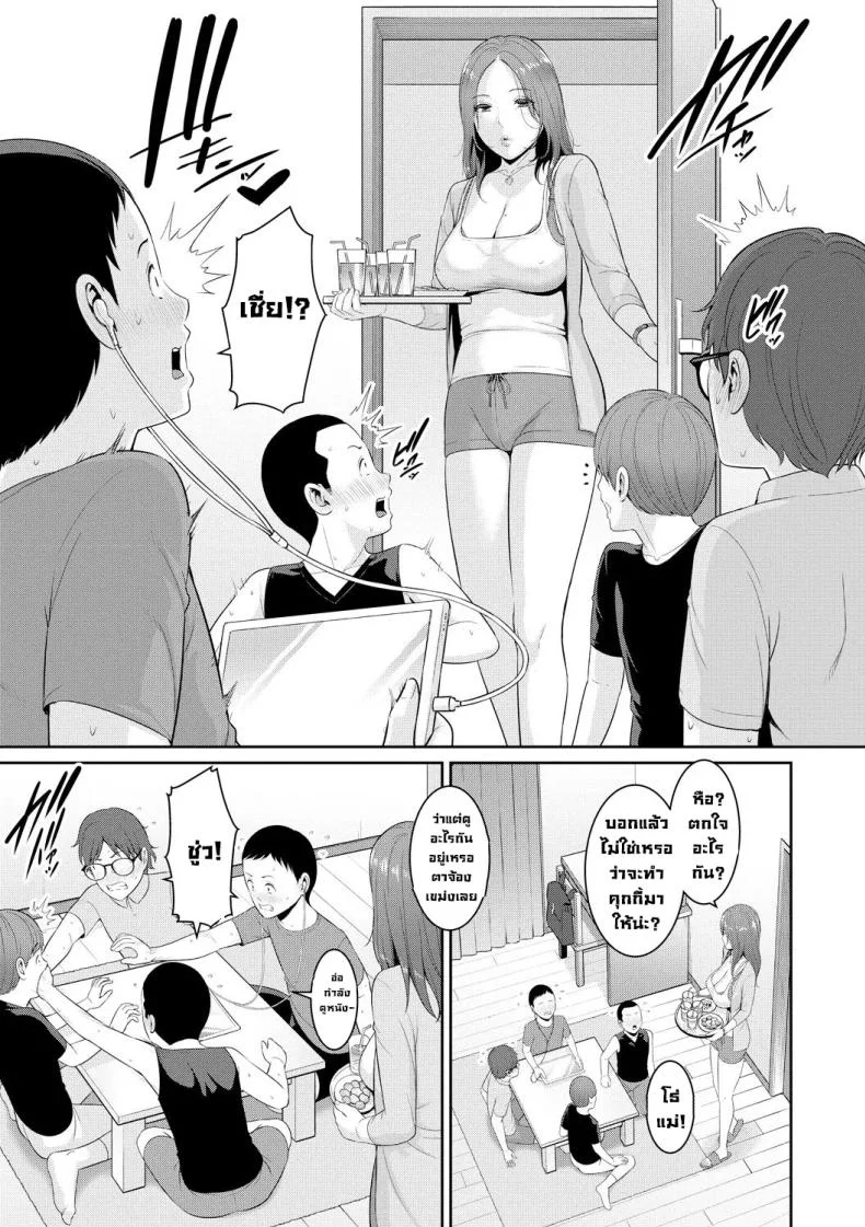 แม่ของเพื่อน [Gonza] แม่ของเพื่อน 1 หน้า 8