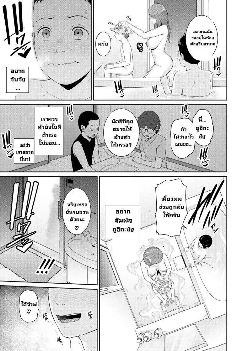 แม่ของเพื่อน [Gonza] แม่ของเพื่อน 1 หน้า 14