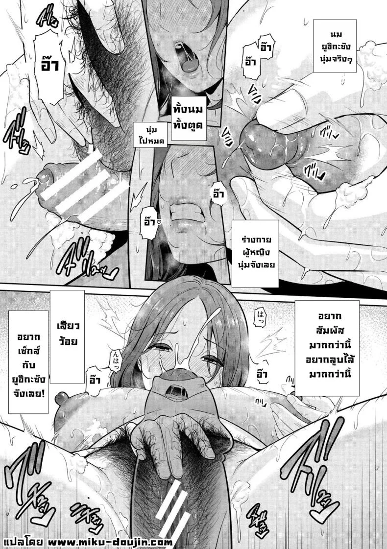 แม่ของเพื่อน [Gonza] แม่ของเพื่อน 1 หน้า 20