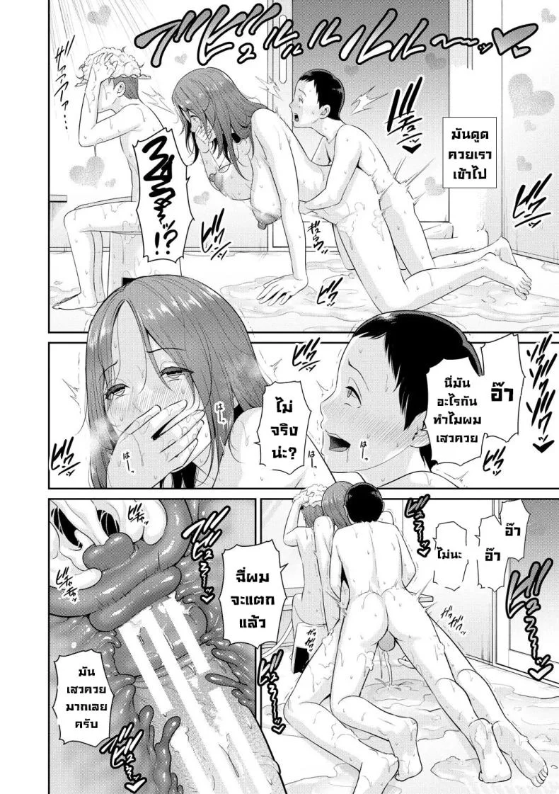 แม่ของเพื่อน [Gonza] แม่ของเพื่อน 1 หน้า 23