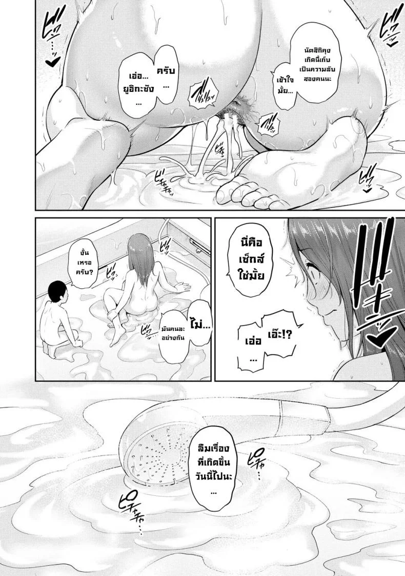 แม่ของเพื่อน [Gonza] แม่ของเพื่อน 1 หน้า 39