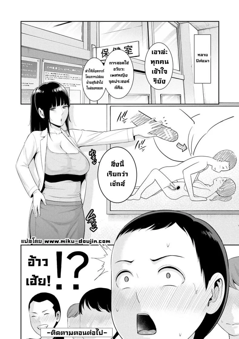 แม่ของเพื่อน [Gonza] แม่ของเพื่อน 1 หน้า 43