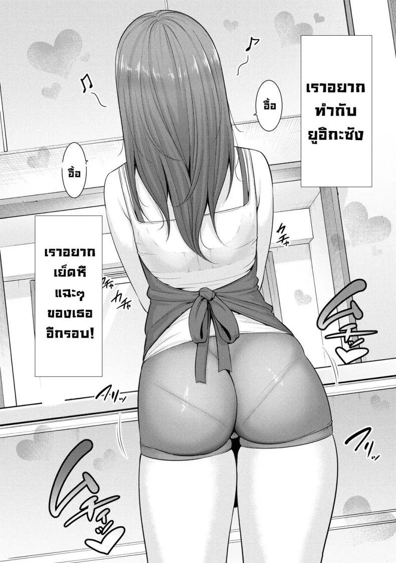 แม่ของเพื่อน [Gonza] แม่ของเพื่อน 2 หน้า 4