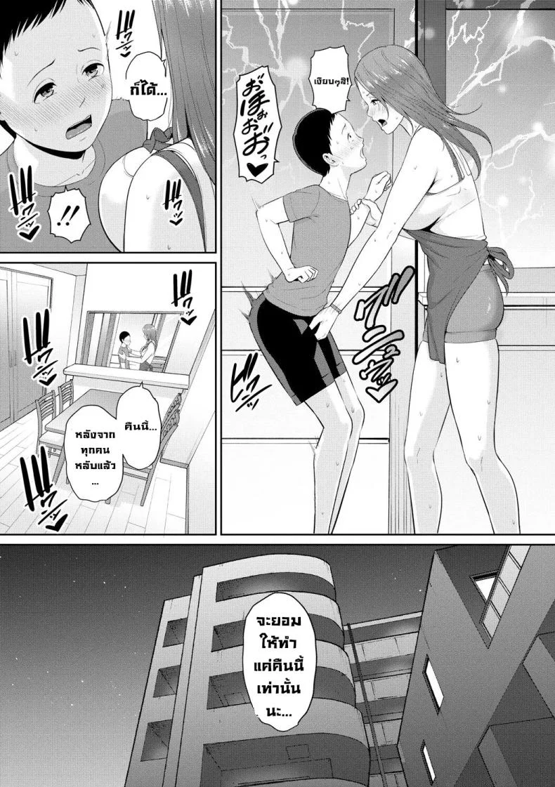 แม่ของเพื่อน [Gonza] แม่ของเพื่อน 2 หน้า 9