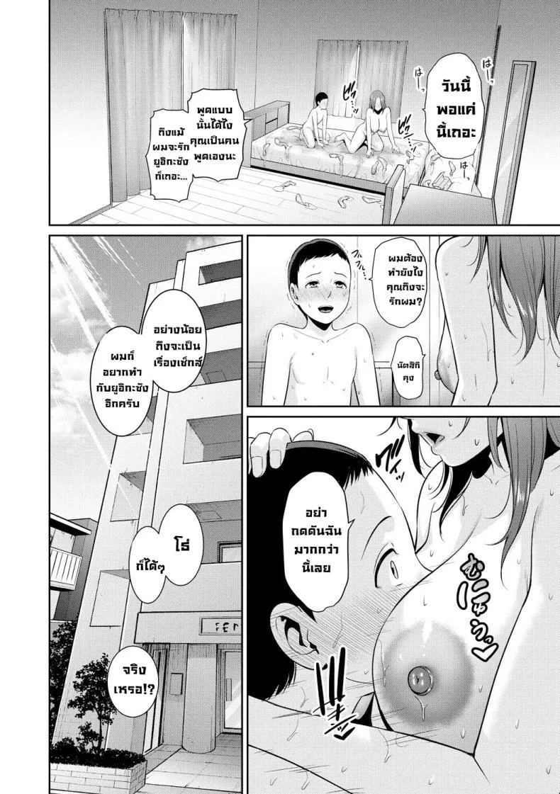 แม่ของเพื่อน [Gonza] แม่ของเพื่อน 3 หน้า 24