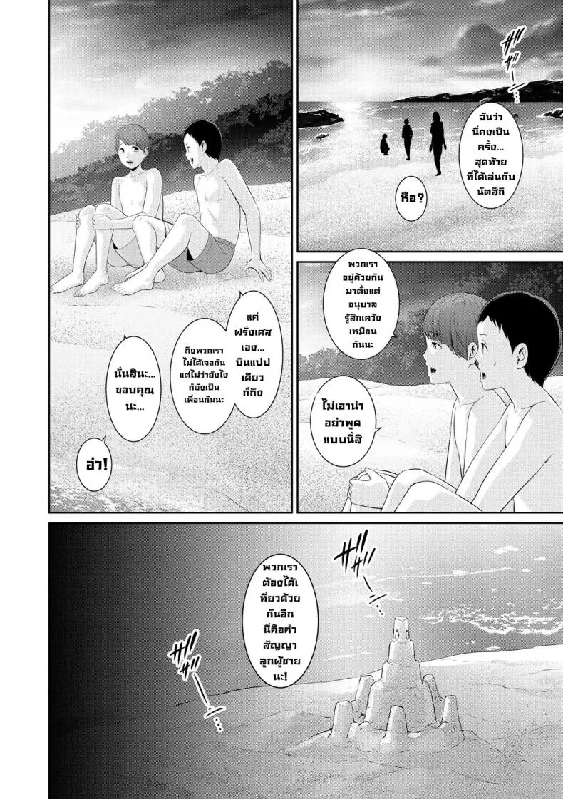 แม่ของเพื่อน [Gonza] แม่ของเพื่อน 4 หน้า 4