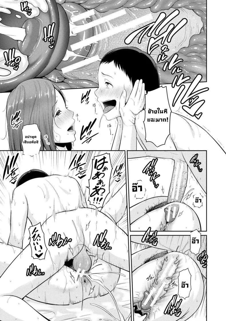 แม่ของเพื่อน [Gonza] แม่ของเพื่อน 4 หน้า 11