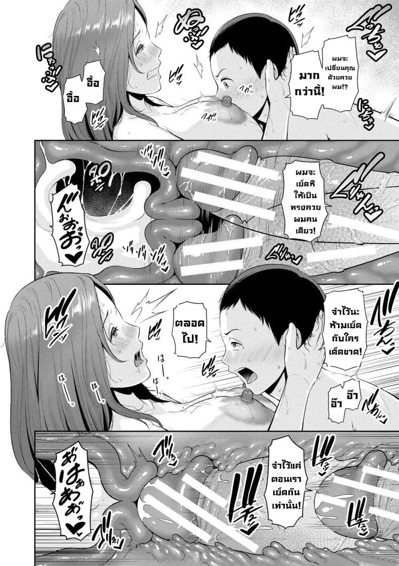 แม่ของเพื่อน [Gonza] แม่ของเพื่อน 4 หน้า 14